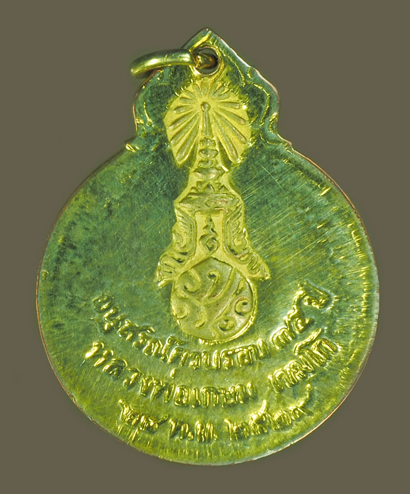 *38690 เหรียญหลวงพ่อเกษมเขมโก สุสานไตรลักษณ์ ลำปาง กระหลั่ยทอง 70