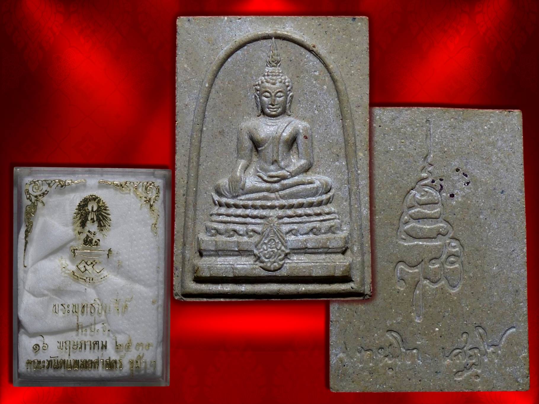 พระพุทธชินสีห์ ภปร.(สมเด็จทันโต) ผสมมวลสารมหามงคลพระทนต์ในหลวง ร.9 พิมพ์ใหญ่ งาม ๆ พิมพ์ใหญ่ + กล่อง + ใบเซอร์ ครับถ้วน