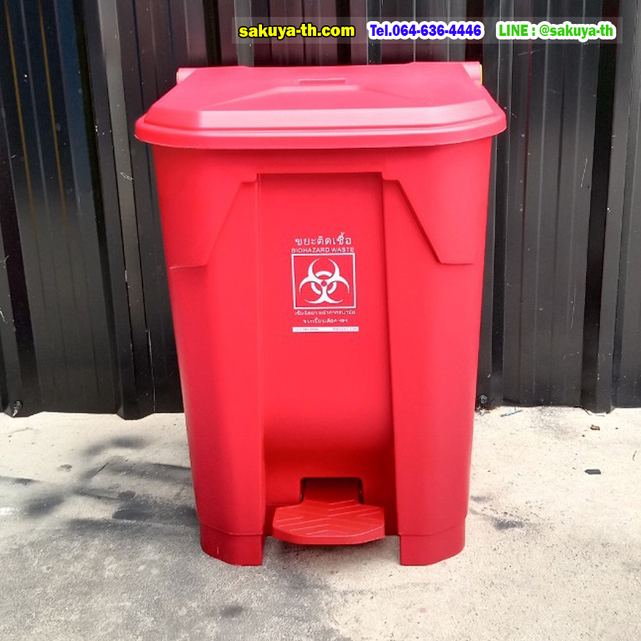 ถังขยะทรงเหลี่ยม แบบเท้าเหยียบ 50 ลิตร