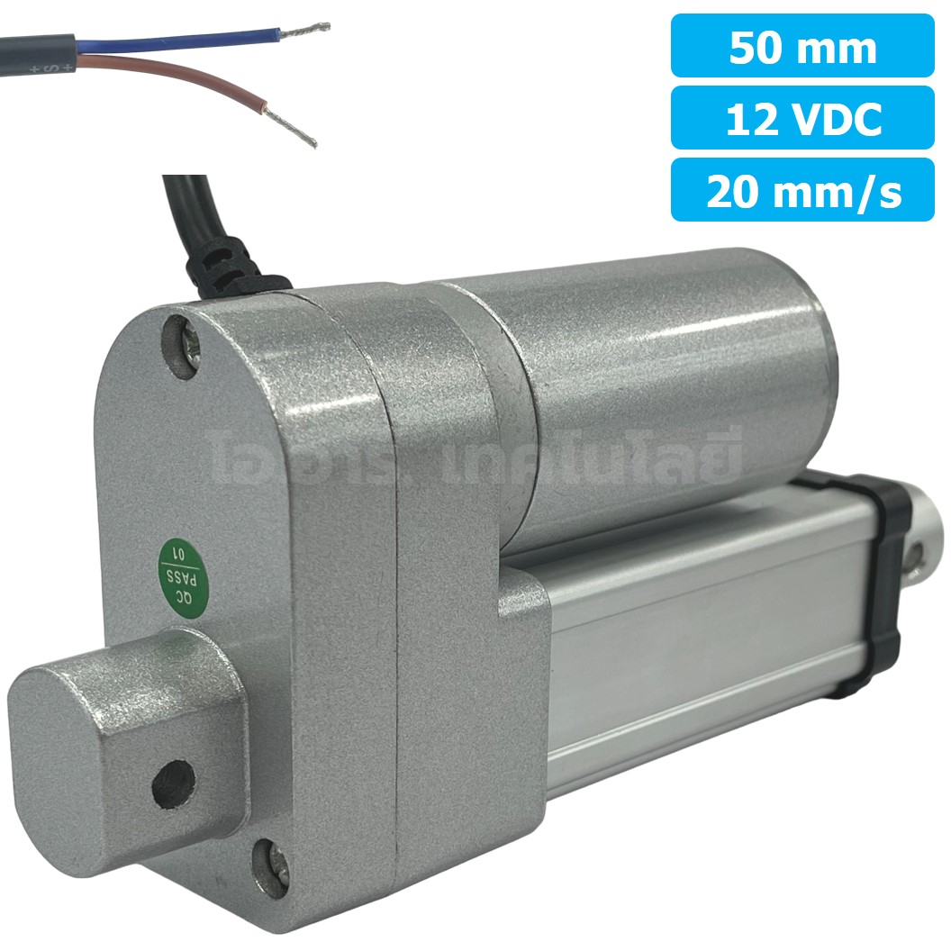 CLB-050 12VDC มอเตอร์ก้านชัก ระยะชัก 50mm 20mm/s 700N Electric Linear Actuator Low Noise เสียงรบกวนน้อย พัตเตอร์ไฟฟ้า Putter