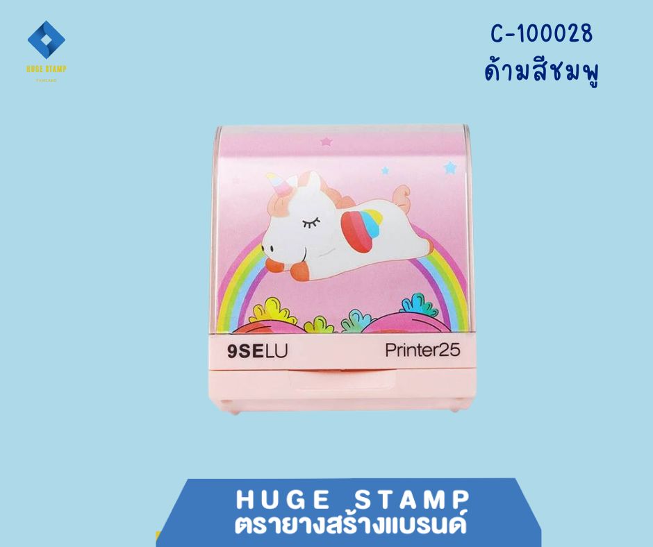 ด้ามเปล่า printer ตรายางหมึกในตัว การ์ตูน 3.9x1.6ซม. สีชมพู เขียว ฟ้า เทา