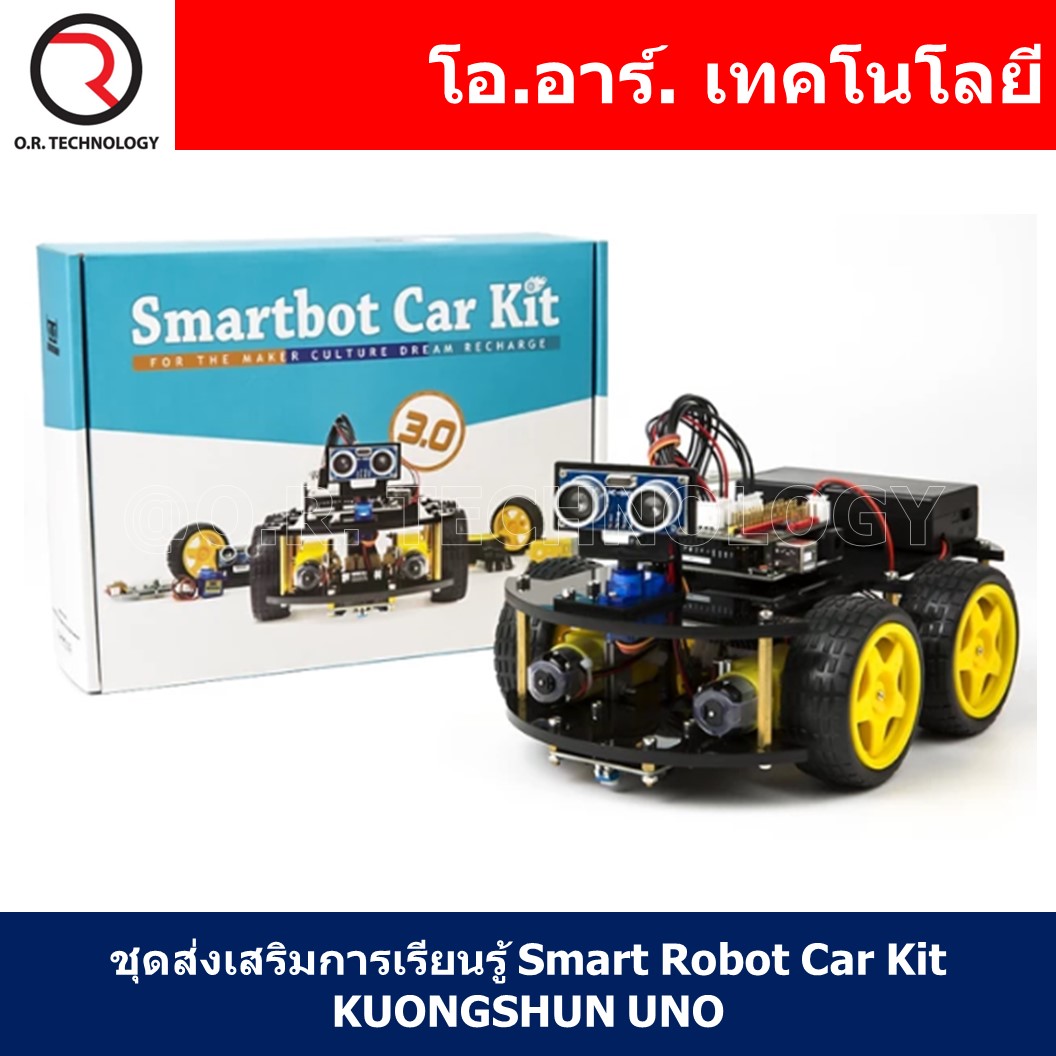 (1ชิ้น) AD118 ชุดส่งเสริมการเรียนรู้ Smart Robot Car Kit KUONGSHUN Arduino UNO ชุดประกอบรถ รถวิ่งตามเส้น รถหลบสิ่งกีดขวาง
