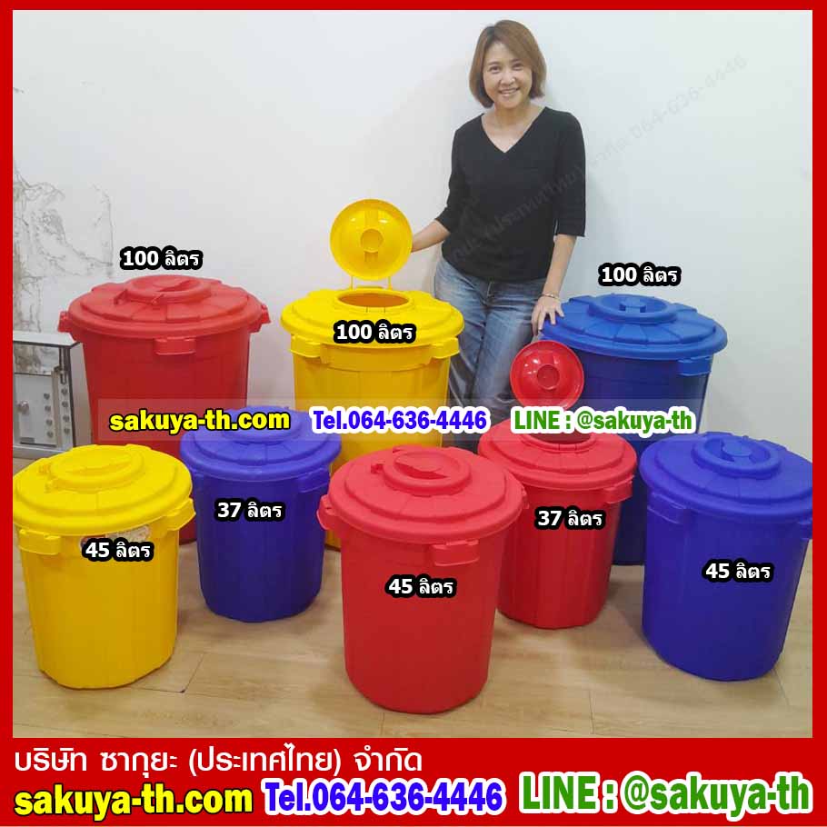 ถังน้ำทรงกลมอเนกประสงค์ฝาเปิดบน 100 ลิตร