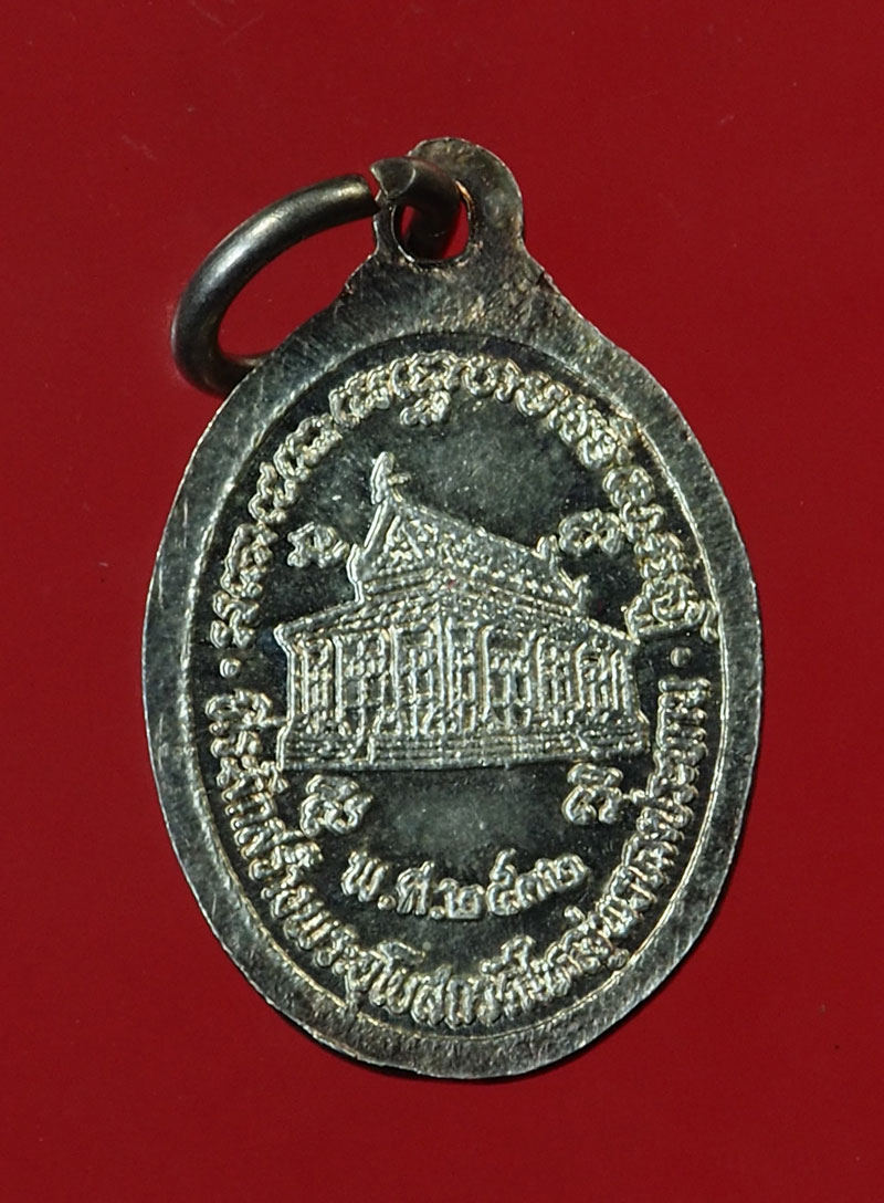 *30130 เหรียญหลวงพ่อเงิน วัดใหญ่พรหมประทาน ปี 2532 ชลบุรี เนื้อเงิน 26
