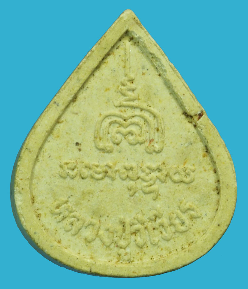 *37503 พระปิดตา หลวงปู่วิเวียร วัดดวงแข กรุงเทพ ปี 2535 เนื้อผง 6