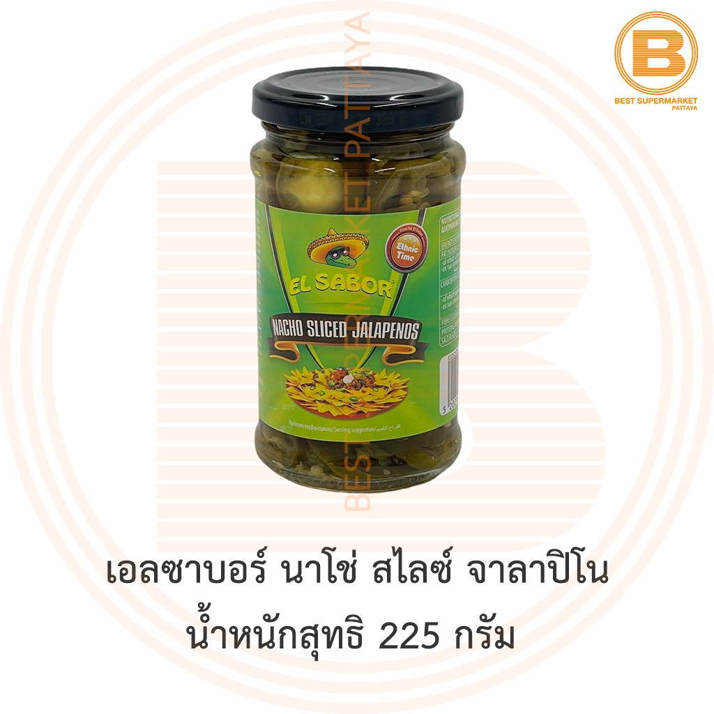 เอลซาบอร์ นาโช่ สไลซ์ จาลาปิโน น้ำหนักสุทธิ 225 กรัม El Sabor Nacho Sliced Jalapenos 225 g.