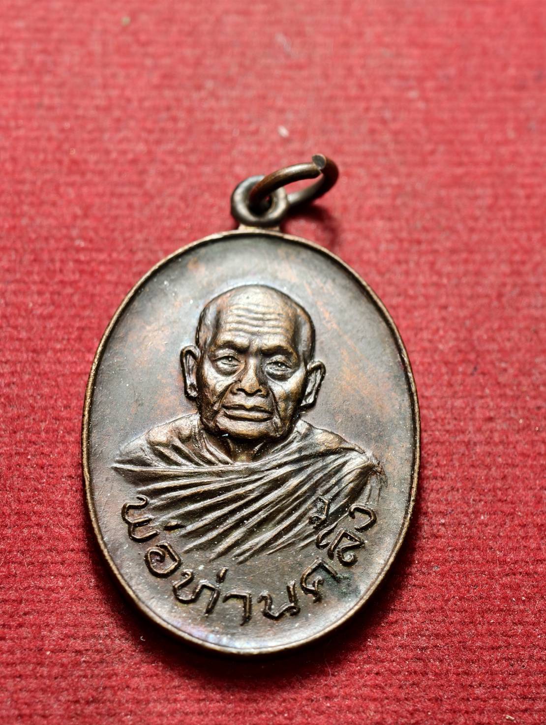 เหรียญพ่อท่านคลิ้ง รุ่นพิเศษ วัดถลุงทอง จ.นครศรีธรรมราช (SKU-13424)