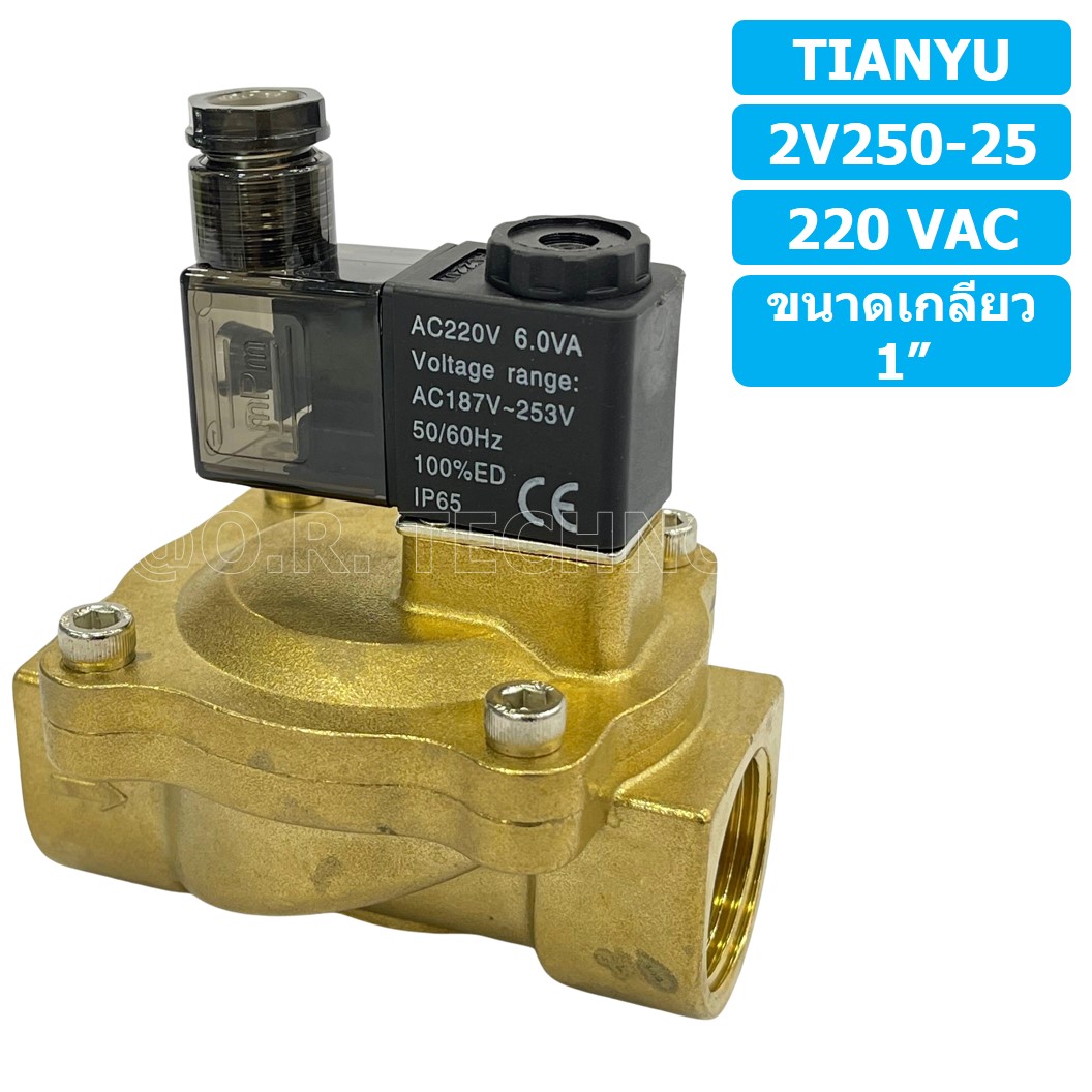 (1ชิ้น) 2V250-25 220VAC โซลินอยด์วาล์ว 2 ทาง แบบ วาล์ว 2ทาง Solenoid valve 2 way AC 220V ขนาดเกลียว 1"