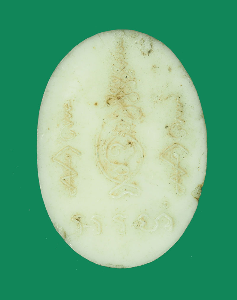 *32291 ล็อกเก็ตพลาสติกอาจารย์จุล วัดถ้ำคูหาสวรรค์ ลพบุรี 10