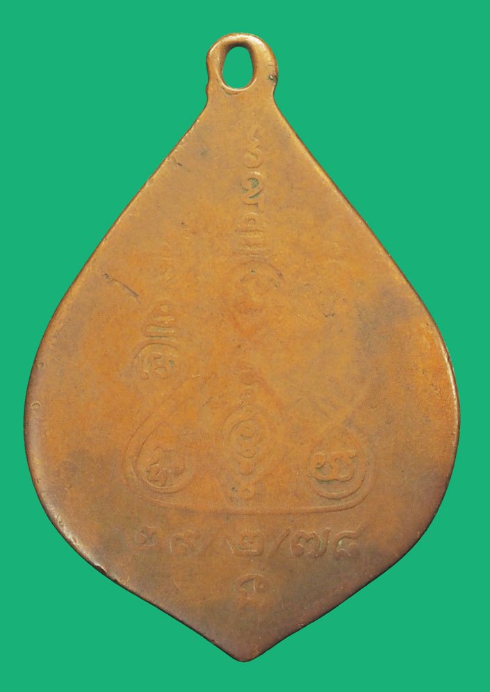 *38071 เหรียญหลวงพ่อนวม วัดเเจ้งเจริญ ปี 2478 ราชบุรี เนื้อทองแดง(สวยๆ ราคาหลายพัน) 68