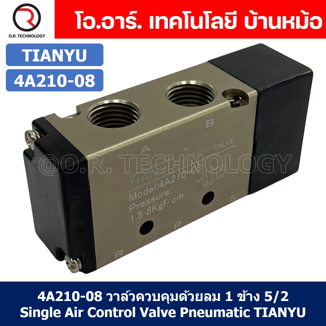 (1ชิ้น) 4A210-08 วาล์วควบคุมด้วยลม 1 ข้าง 5/2 Single Air Control Valve Pneumatic TIANYU