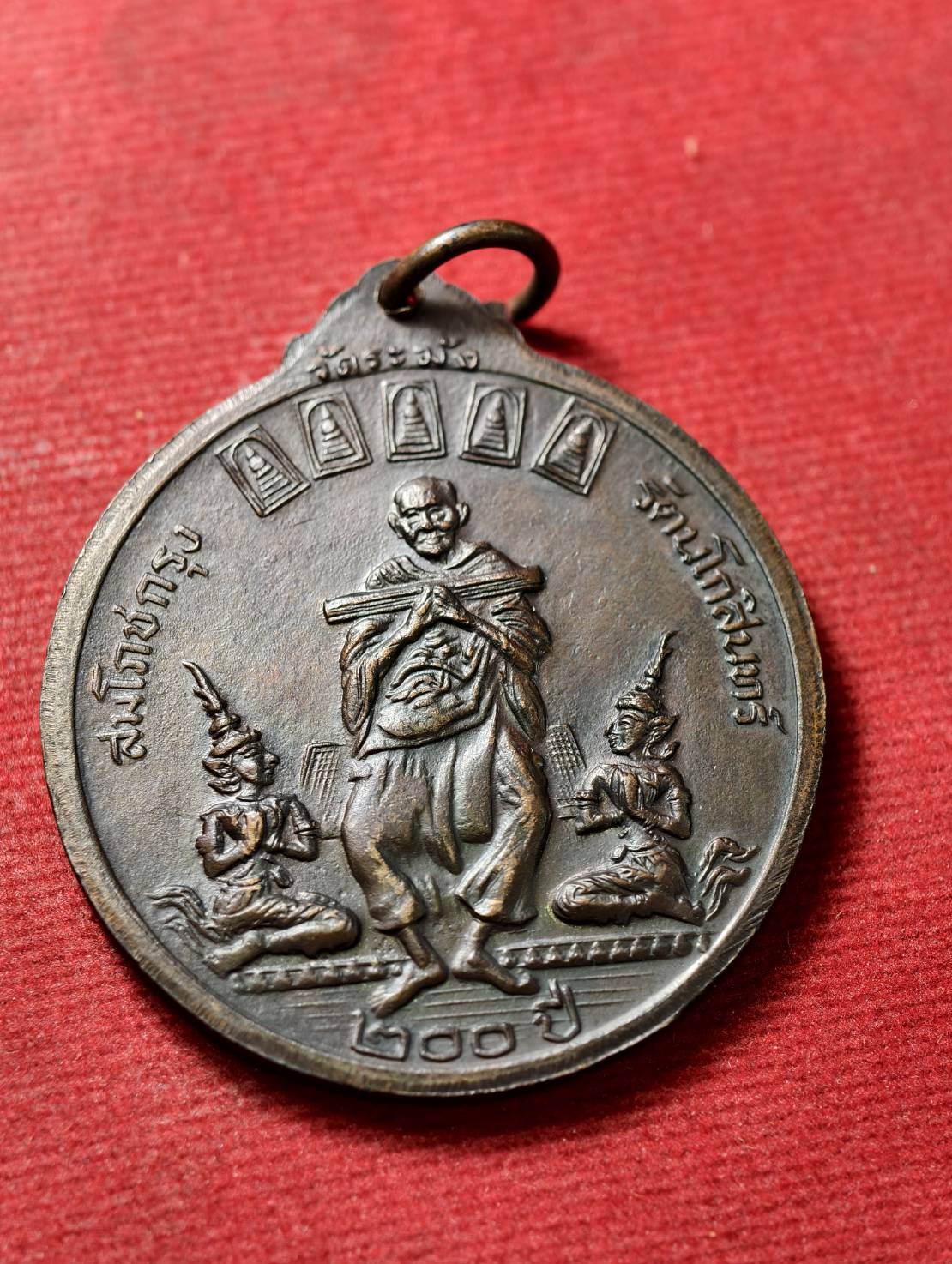 เหรียญสมเด็จโต สมโภชกรุงรัตนโกสิน 200 ปี วัดระฆัง กรุงเทพ (SKU-13743)