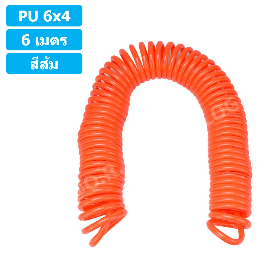 (1ชิ้น) 6เมตร PU Spring Tube 6x4 สีส้ม สายลมสปริง สายลม PU Orange ท่อลม สายลมพียู PU Air Hose Spiral tubing