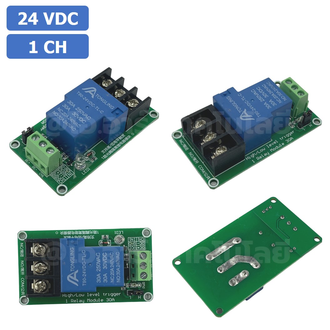 CM023 โมดูลรีเลย์ 1ช่อง 24VDC 30A 1 Channel Relay DC24V 30A แบบ Active Low/High รีเลย์ isolation Relay Module ทนกระแสสูง