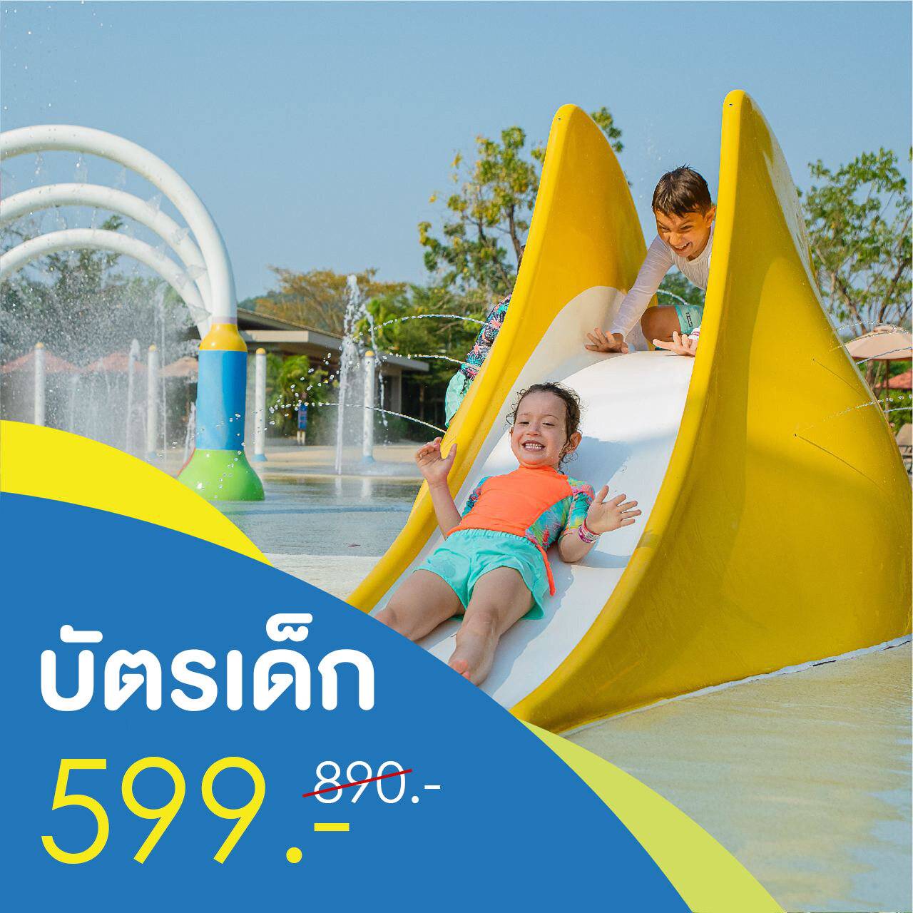 [E-Voucher] Ramayana Water Park - Child Ticket 599 THB,คูปองบัตรสวนน้ำรามายณะ มูลค่า 890 บาท (สูง 91-121 ซม.)