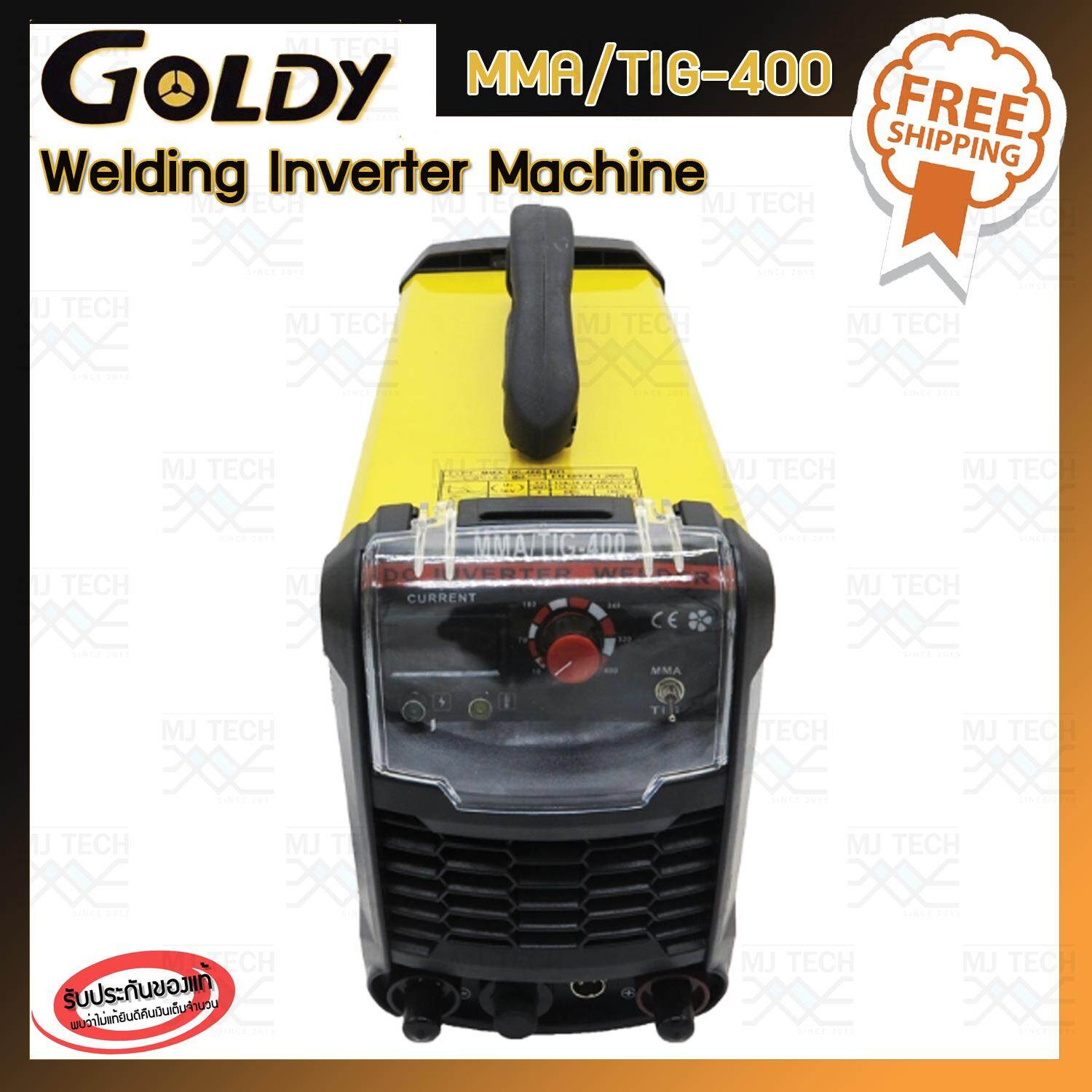 GOLDY ตู้เชื่อม 2 ระบบ 400 แอมป์ รุ่น MMA / TIG-400