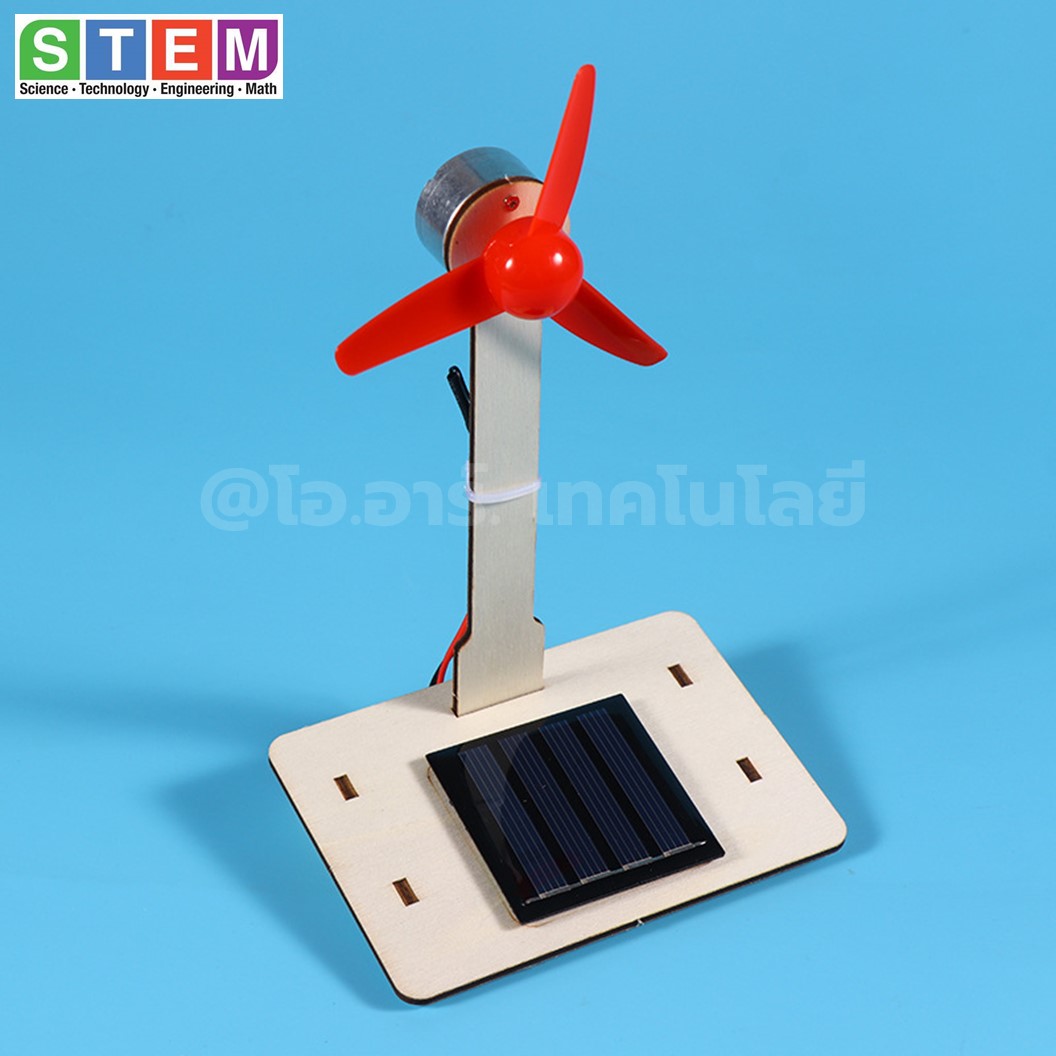 ZP007 ชุดประกอบไม้ กังหันลม พลังงานแสงอาทิตย์ Solar Fan กังหันโซล่าเซลล์ STEAM STEM Learing kit Wooden toy Solar Turbine ชุดเรียนรู้