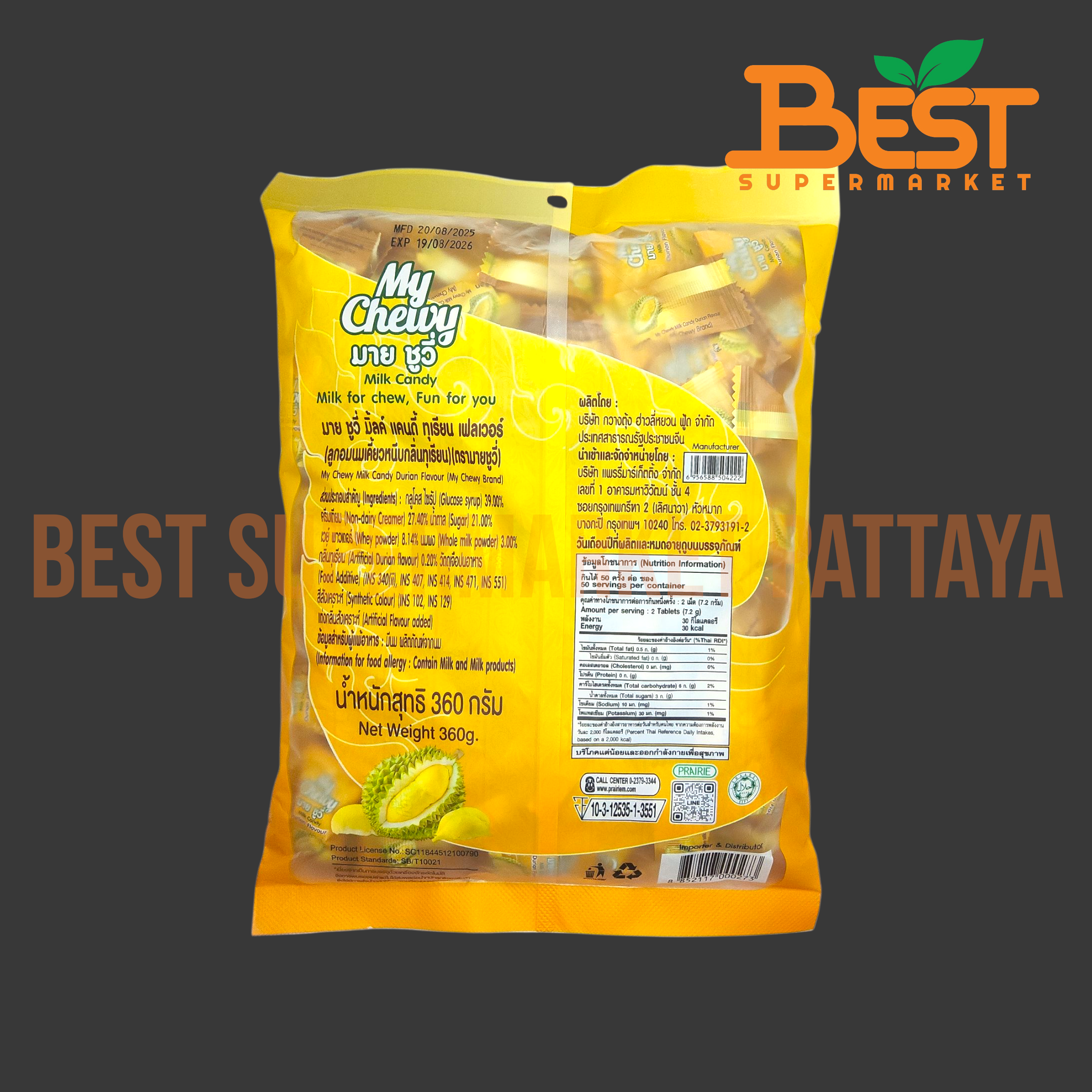 มายชูวี่ ลูกอมเคี้ยวหนึบกลิ่นทุเรียน 360 กรัม.My Chewy Brand My Chewy Milk Candy Durian Flavour 360 g.