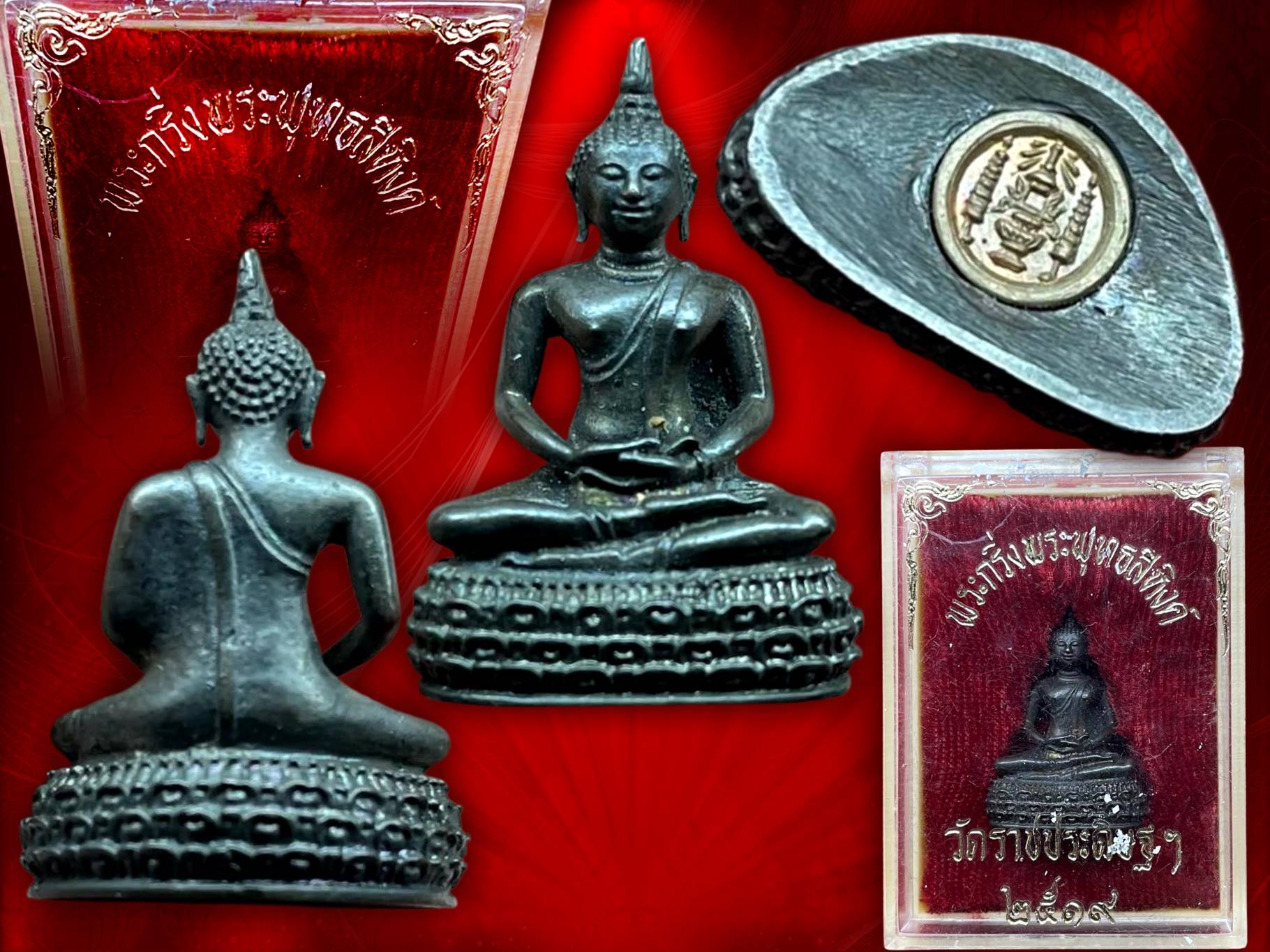 พระกริ่งพุทธสิหิงค์ เนื้อนวะ วัดราชประดิษฐ์ ปี พ.ศ. 2519 พร้อมกล่อง ในหลวง ร.9 และ ร.10 เสด็จฯในพิธีมหาพุทธาภิเษก สมเด็จญาณสังวร ทรงอธิฏฐานจิตฯ สุด ๆ ครับ