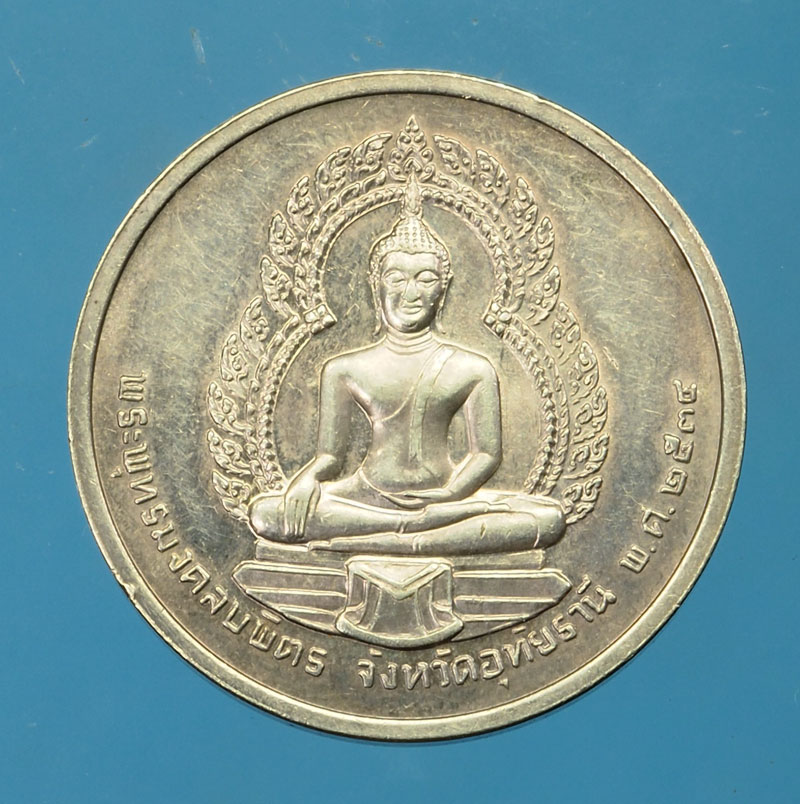 *29817 เหรียญเจ้าคุณเสือหลังพระพุทธมงคลบพิตร ปี 2538 อุทัยธานี เนื้อเงิน 91