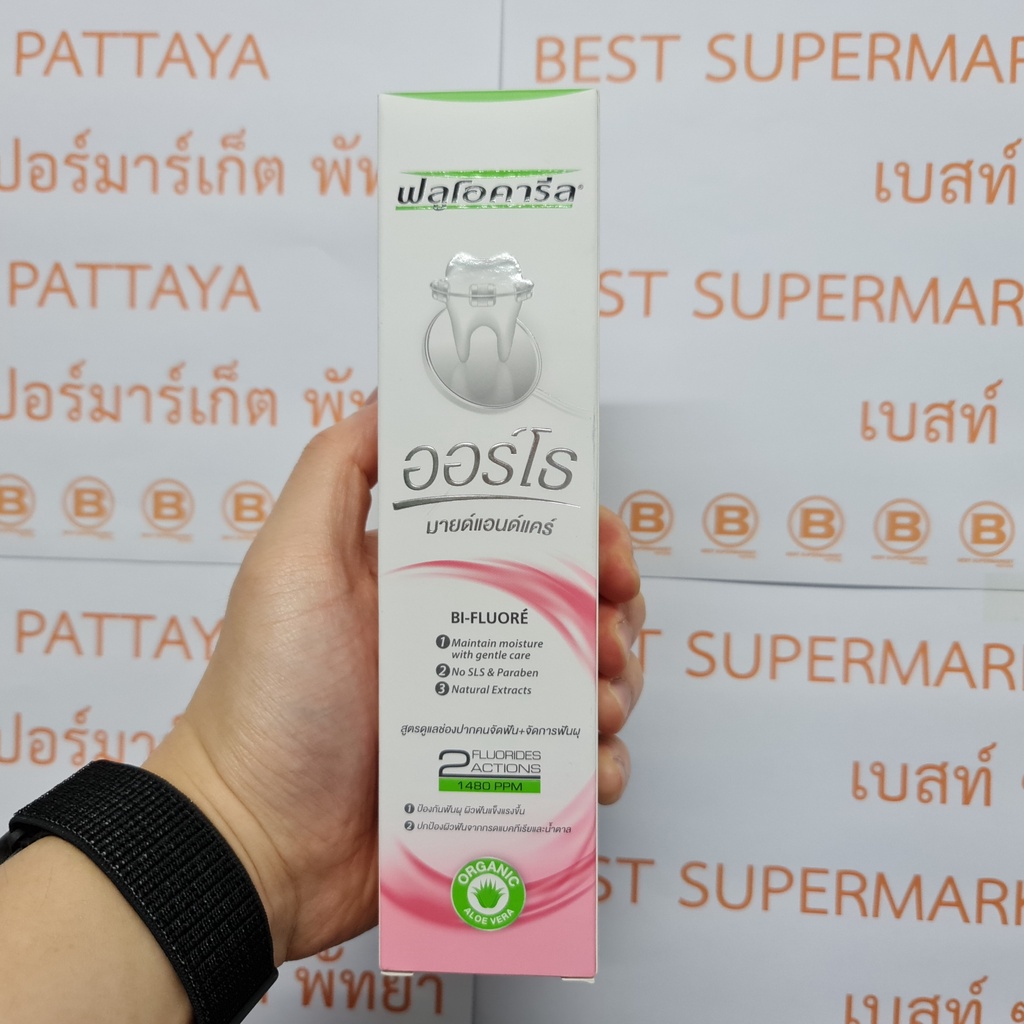 ฟลูโอคารีล ยาสีฟัน ออร์โธ มายด์ แอนด์ แคร์ 125 กรัม Fluocaril Ortho Mild & Care Toothpaste 125 g.