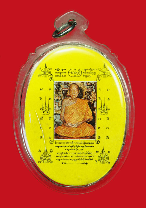 *35404 ภาพพิมพ์สองหน้าหลวงพ่อโด่ วัดนามะตูม ชลบุรี เลี่ยมพลาสติกเดิมจากวัด 26