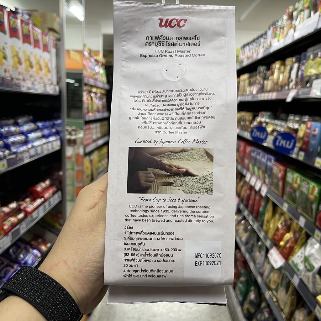 ยูซีซี โรสต์ มาสเตอร์ กาแฟคั่วบด 250 กรัม UCC Roast Master Ground Roasted Coffee 250 g.