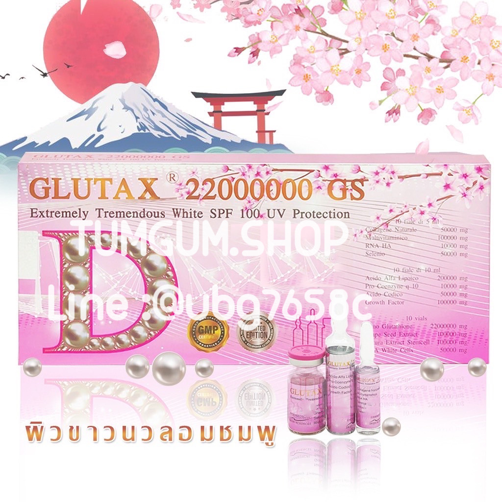 Glutax 22000000GS ความขาว อมชมพู แบบสาวญี่ปุ่น