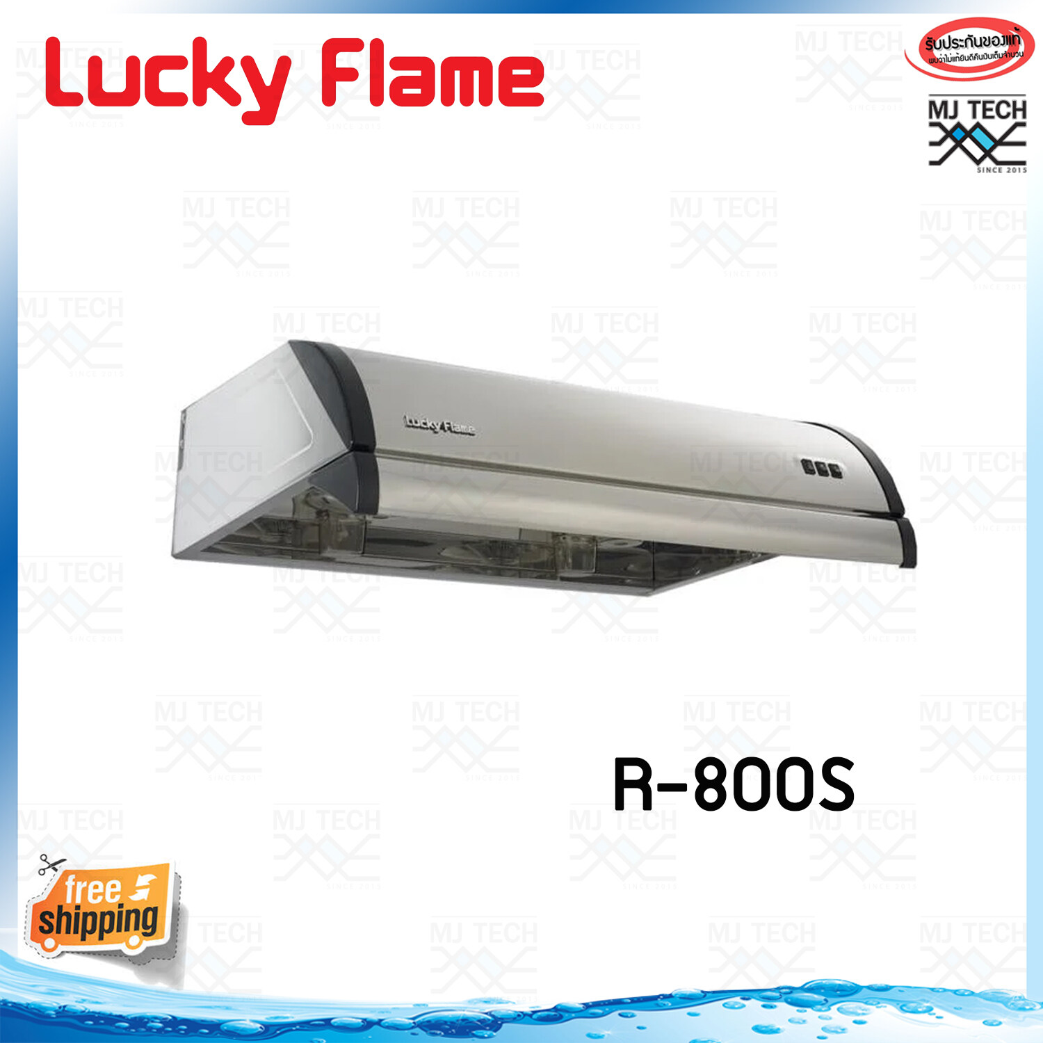 เครื่องดูดควัน Lucky Flame รุ่น R-800S