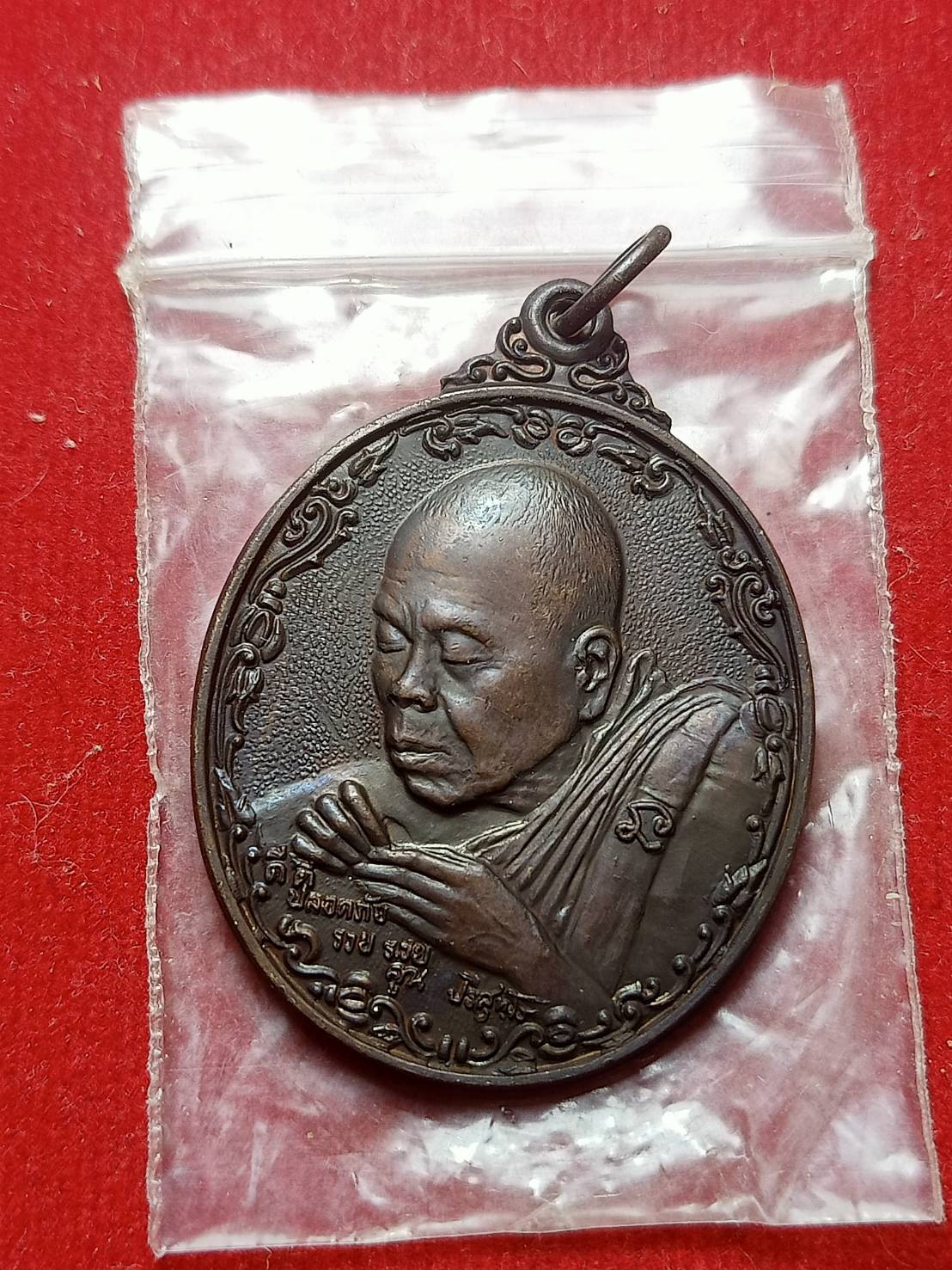 เหรียญหลวงพ่อคูณ ร่นพรหลวงพ่อ วัดบ้านไร่ จ.นครราชสีมา (SKU-06399)