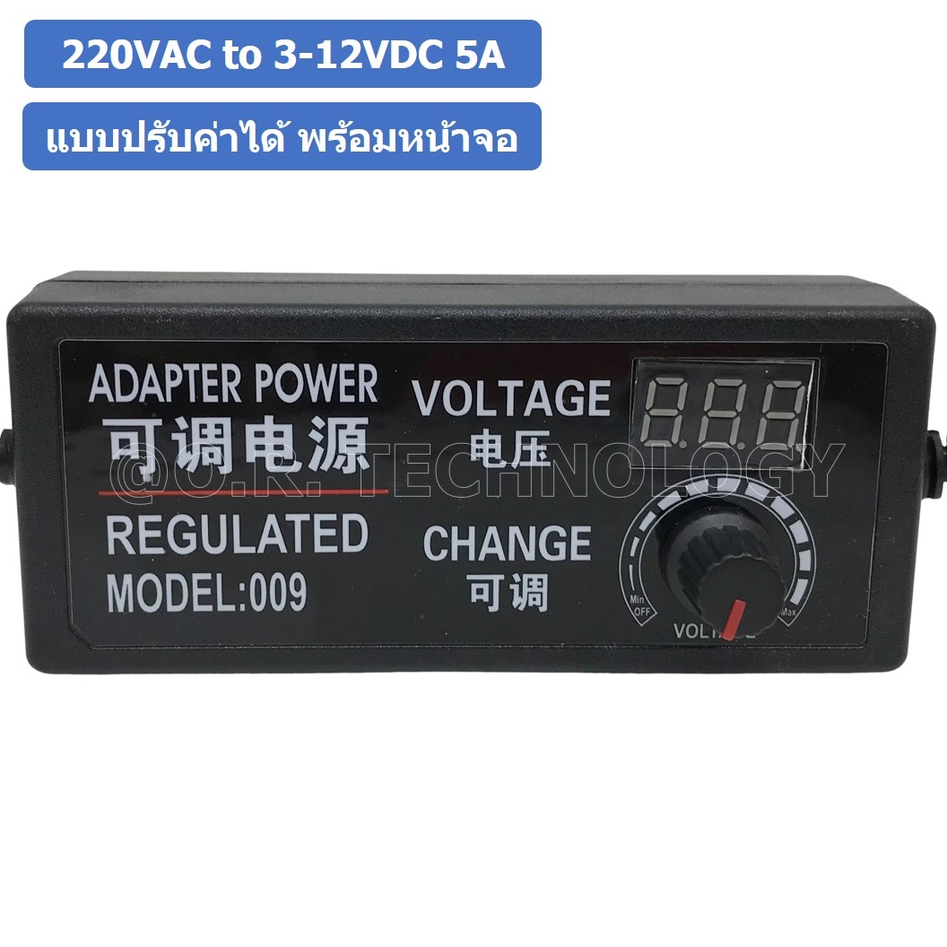 AC to DC Adapter Input 100-240VAC to 3-12VDC 5A แบบปรับค่าได้ พร้อมหน้าจอ อะแดปเตอร์แปลงไฟ สวิตชิ่งไฟฟ้า Adapter Adjustable with Display QiYe-31250