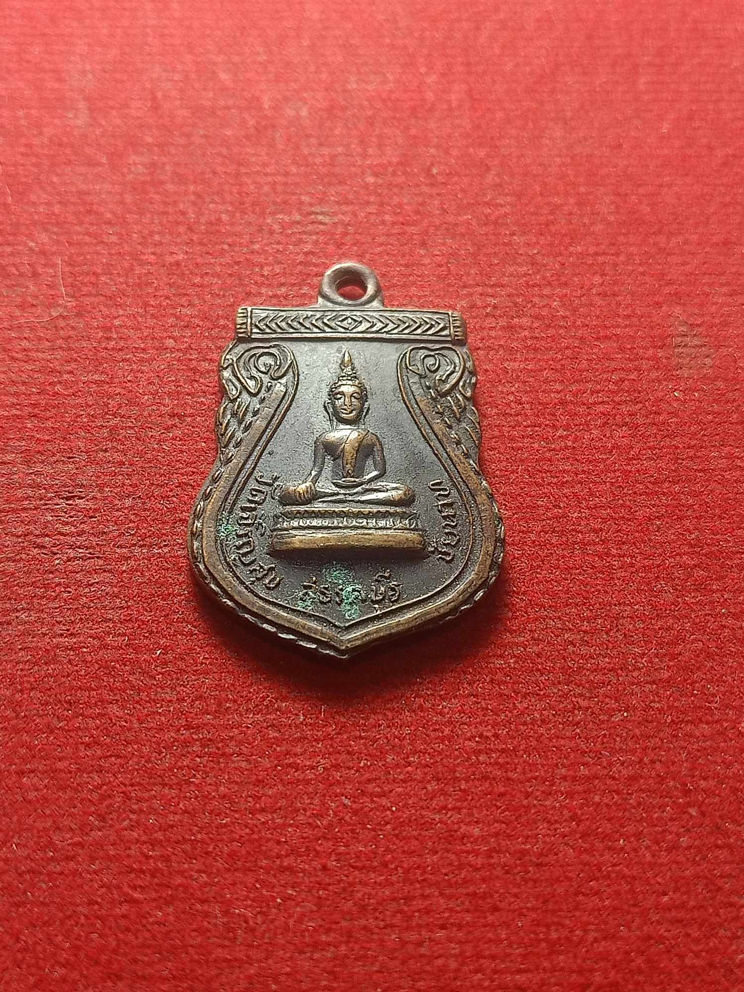 เหรียญพระพุทธ วัดเจริญสุข จ.ชัยนาท ปี 2517 (SKU-04277)