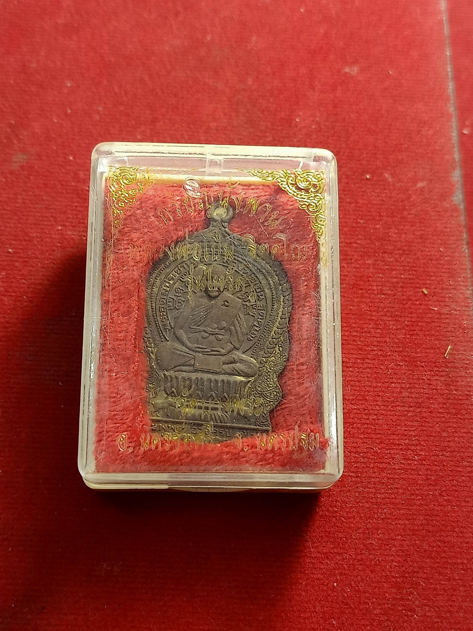 เหรียญนั่งพาน ไหว้ครู ปี 38 หลวงพ่อเปิ่น วัดบางพระ นครปฐม พร้อมกล่อง(SKU-01269)