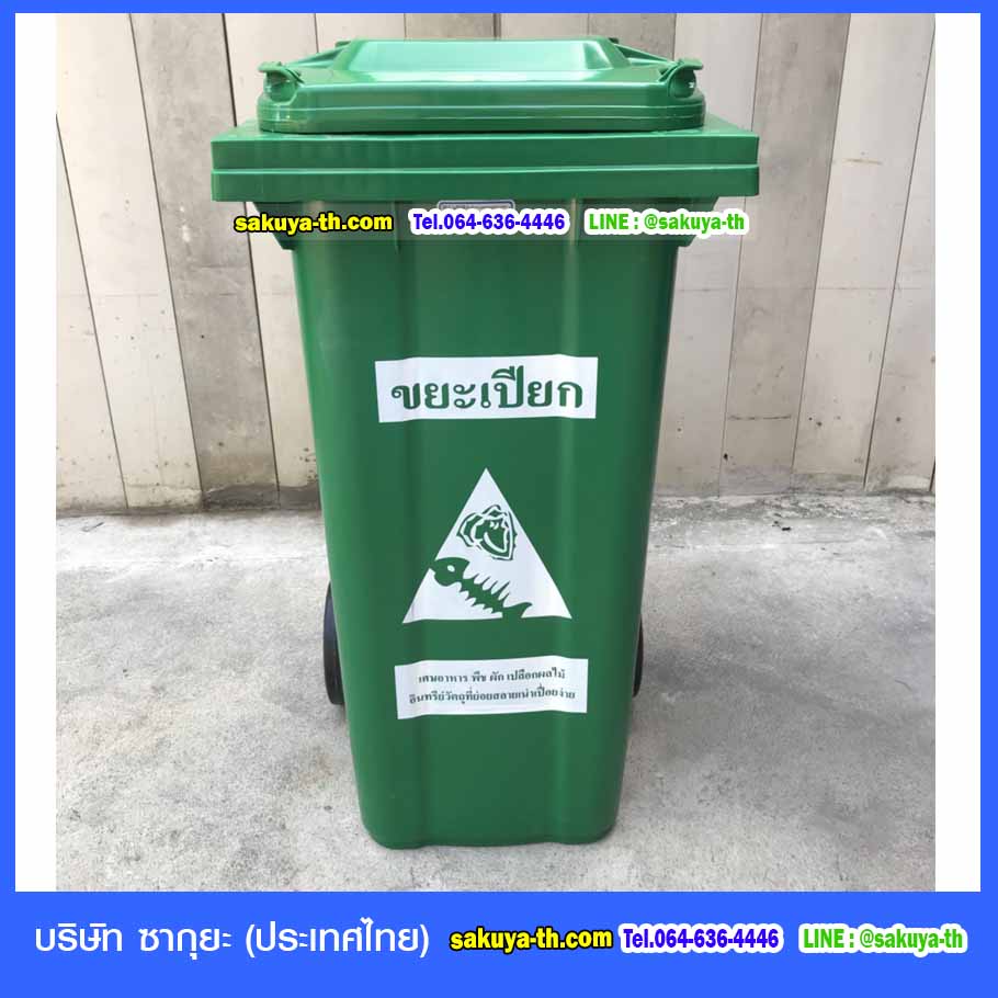 ถังขยะทรงเหลี่ยม พร้อมล้อเข็น 120 ลิตร ฝาเรียบ