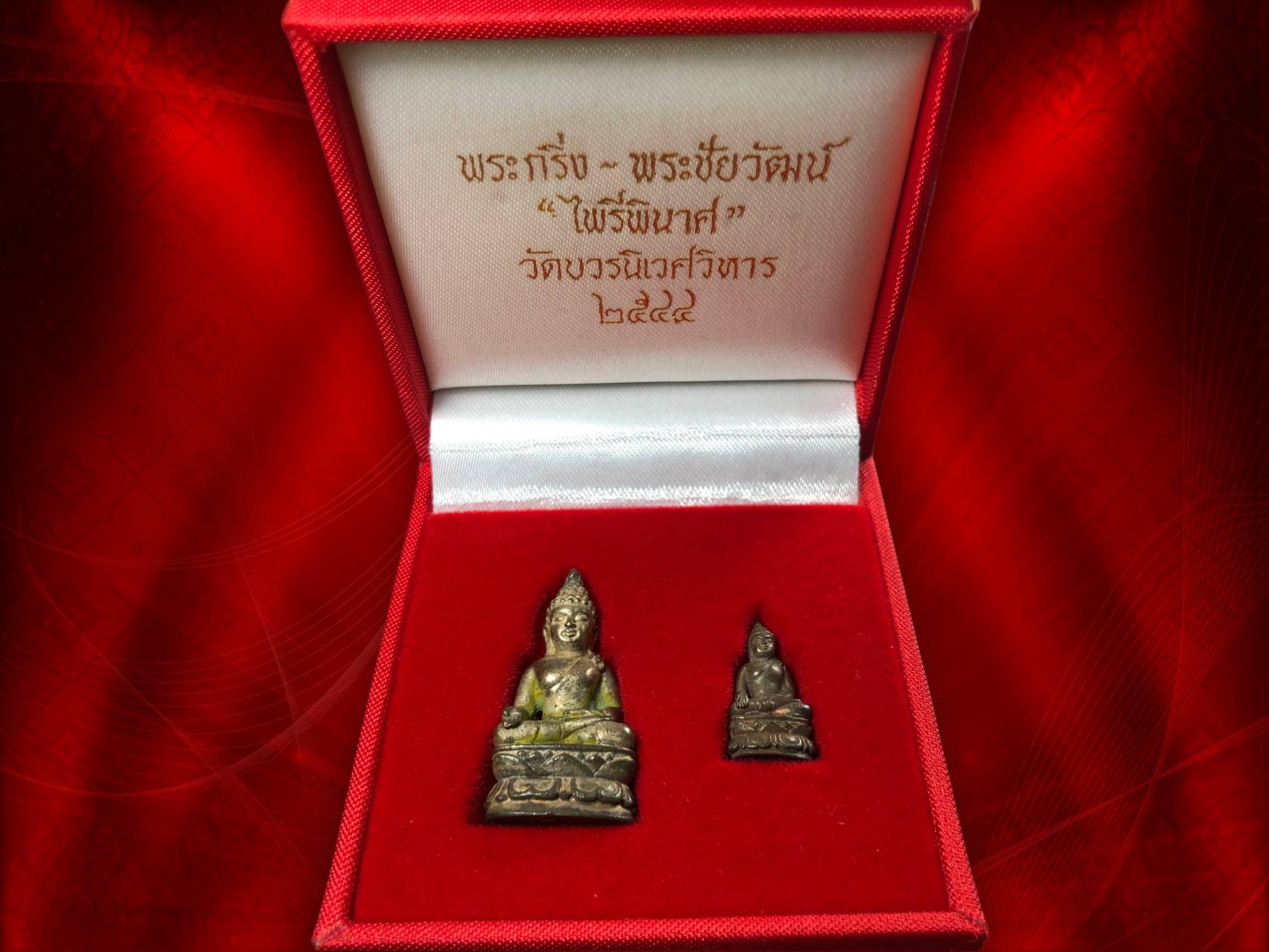 พระกริ่ง-พระชัย ไพรีพินาศ เนื้อสัมฤทธิ์ วัดบวรนิเวศวิหาร พ.ศ. 2544 กล่องเดิม ๆ ใต้ฐานพระกริ่ง จะมีหมายเลขประจำองค์พระกำกับ องค์นี้ No.883 และโค๊ต ญสส. ย่อมาจากคำว่า ญาณสังวร และ ตราสัญลักษณ์ วัดบวรนิเวศวิหาร ส่วนพระชัยวัฒน์นั้น จะมีโค๊ต ญสส. ที่ใต้ฐาน ครั