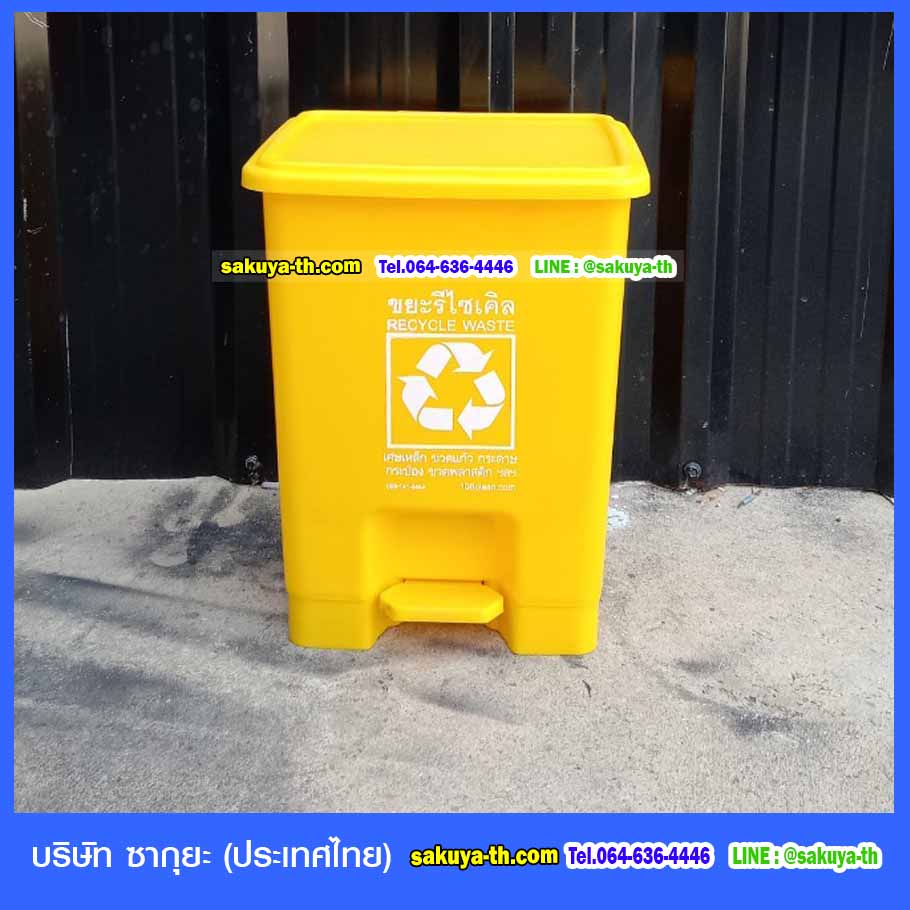 ถังขยะแบบเหยียบ ทรงเหลี่ยม 15 ลิตร