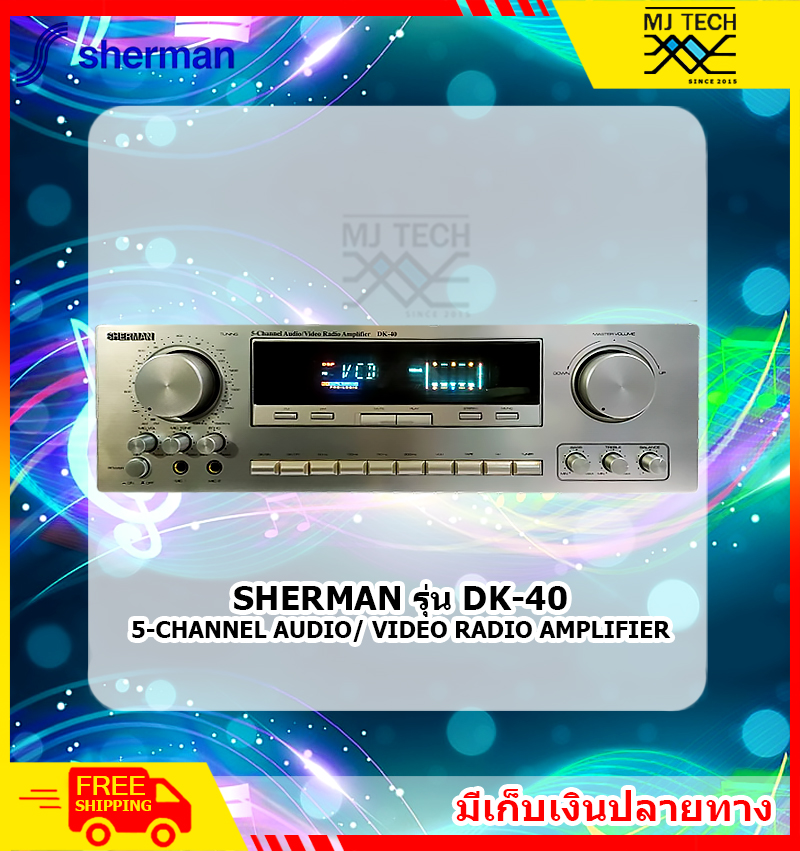 SHERMAN 5-CHANNEL AUDIO/ VIDEO รุ่น DK-40