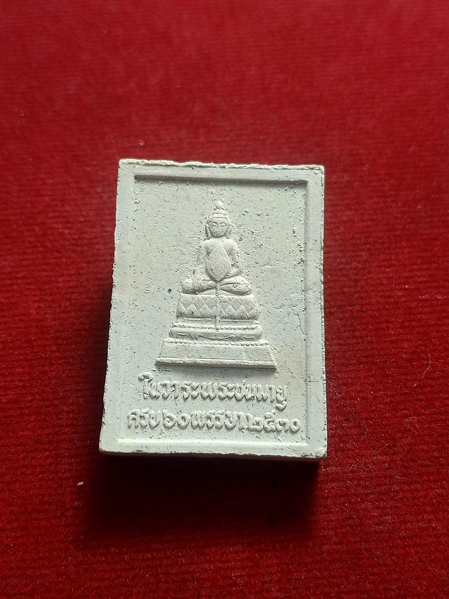 พระผงสมเด็จภัทรมหาราช ที่ระลึกเทิดพระเกียรติ พระชนมายุครบ 60 พรรษา ปี30(SKU-01152)