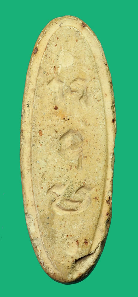 ขายแล้ว*35287 พระพุทธลีลา 25 พุทธศตวรรษ ปี 2500 เนื้อดิน 9.1