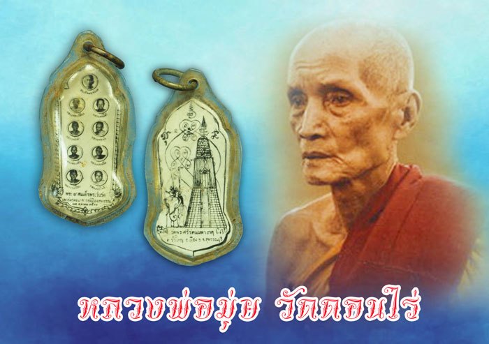 *37289 รูปถ่าย 9 อาจารย์ วัดพระศรีรัตนมหาธาตุ สุพรรณบุรี ปี 2511 เลี่ยมพลาสติกเก่าถึงยุค(หลวงพ่อมุ่ย วัดดอนไร่ ร่วมปลุกเสก) 84