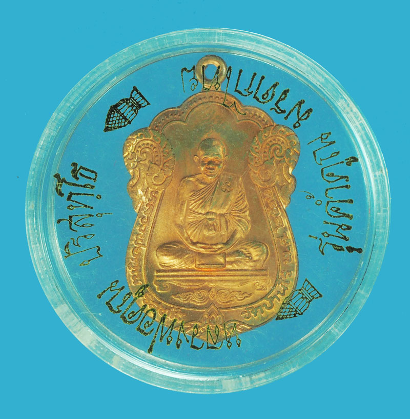 *38380 เหรียญหลวงพ่อคูณ วัดบ้านไร่ รุ่นค้ำคูณมรดกไทย ตลับเดิม 38