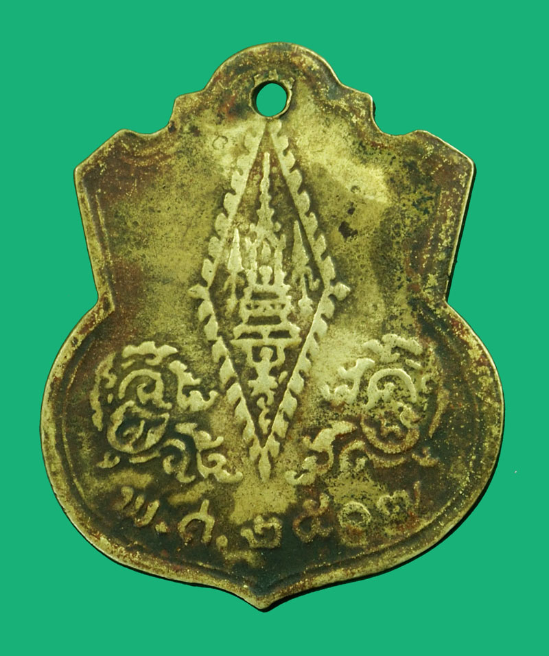 *35275 เหรียญสมเด็จพระนเรศวรประกาศอิสรภาพ ปี 2507 พิษณุโลก เนื้ออัลปาก้า 54