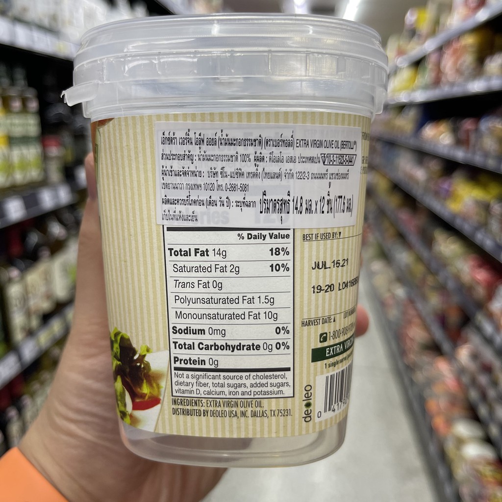 เบอร์ทอลลี่ น้ำมันมะกอกเอ็กซ์ตร้าเวอร์จิ้น ขนาดพกพา 14.8 มล x12 ชิ้น Bertolli Extra Virgin Olive Oil Single Serve 12 Pcs