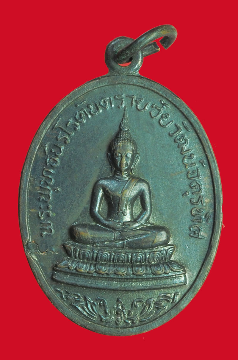 *33604 เหรียญหลักเมืองสระบุรี ปี 2519 เนื้อทองแดงรมดำ 81