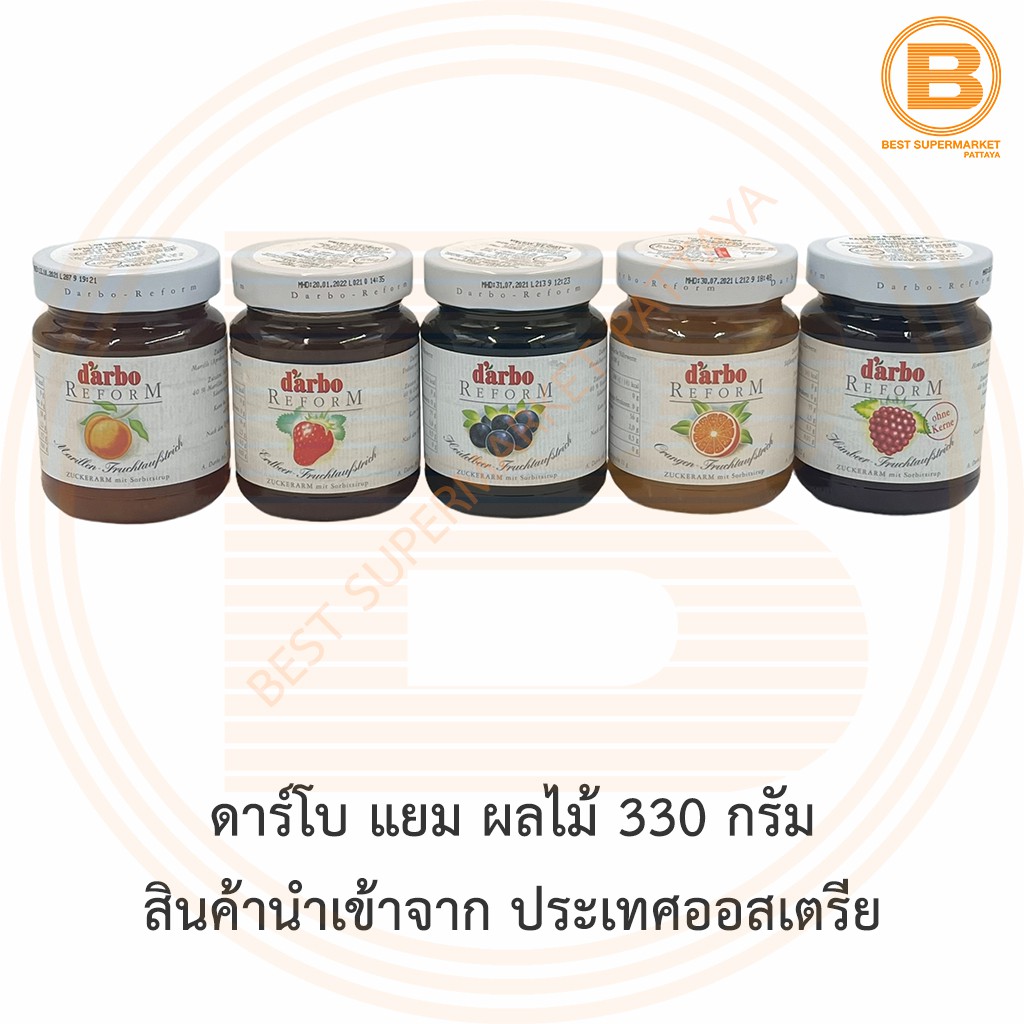 ดาร์โบ แยม ผลไม้ 330 กรัม Darbo Reform Fruit Jam 330 g.