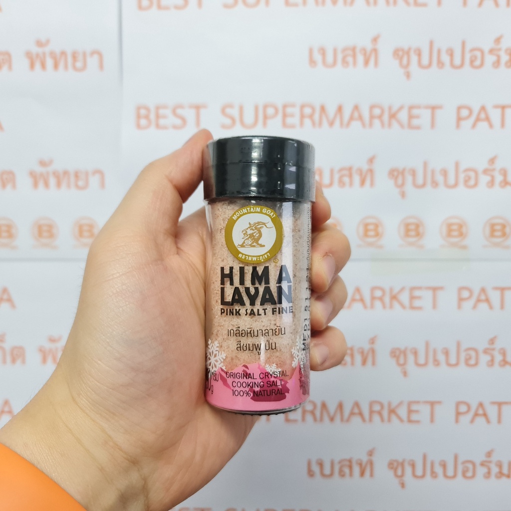 แพะภูเขา เกลือหิมาลายัน สีชมพู ป่น 90 กรัม Mountain Goat Himalayan Pink Salt Fine 90 g.