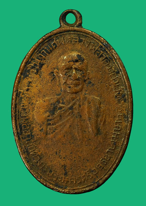 *35233 เหรียญที่ระฤกฌาปณกิจ หลวงพ่ออ่ำ วัดวงษ์ฆ้อง หลังเรียบ ปี 2493 (หลวงพ่อจง วัดหน้าต่างนอก ร่วมปลุกเสก) 50