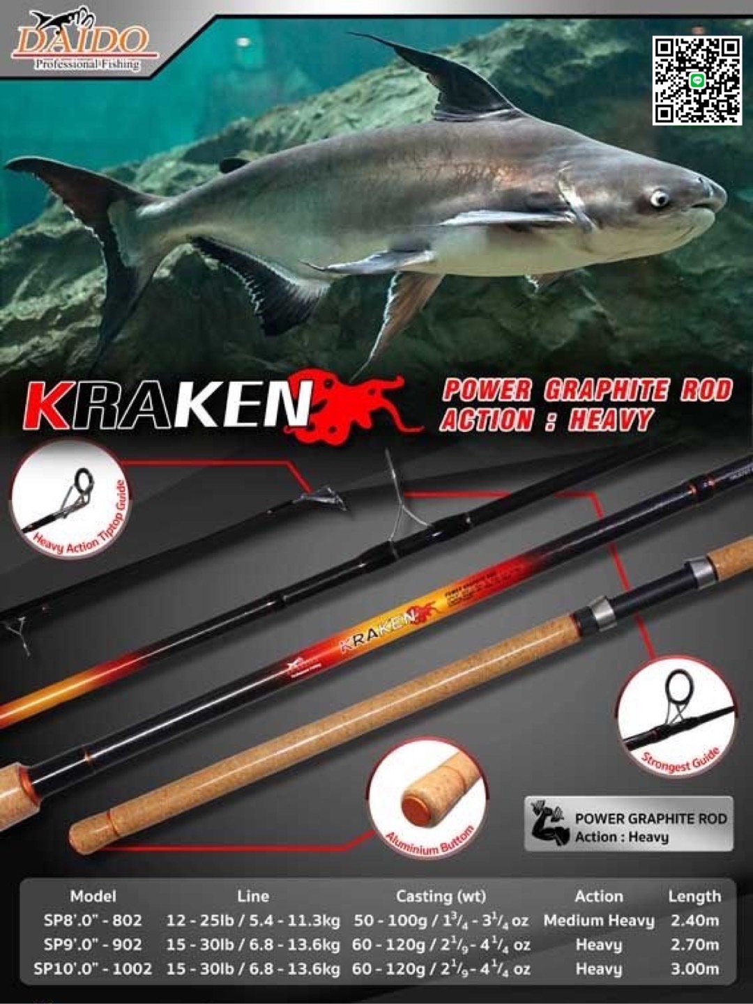 คันหน้าดิน คันเบ็ดตกปลาใหญ่ DAIDO KRAKEN POWER GRAPHITE ROD
