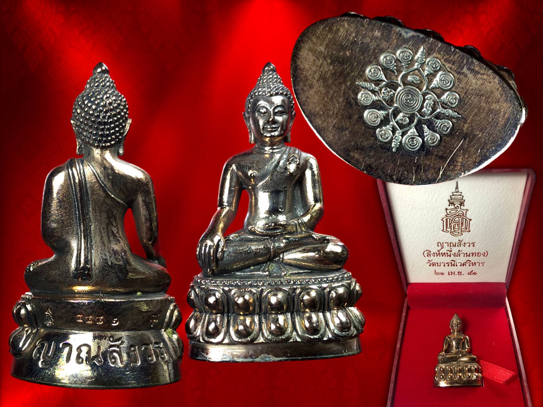 พระกริ่งสมเด็จ "ญาณสังวร" เนื้อนวโลหะแก่ทองคำ วัดบวรนิเวศวิหาร สภาพสวยแชมป์ มาพร้อมกล่องเดิม ๆ องค์นี้ No.4442