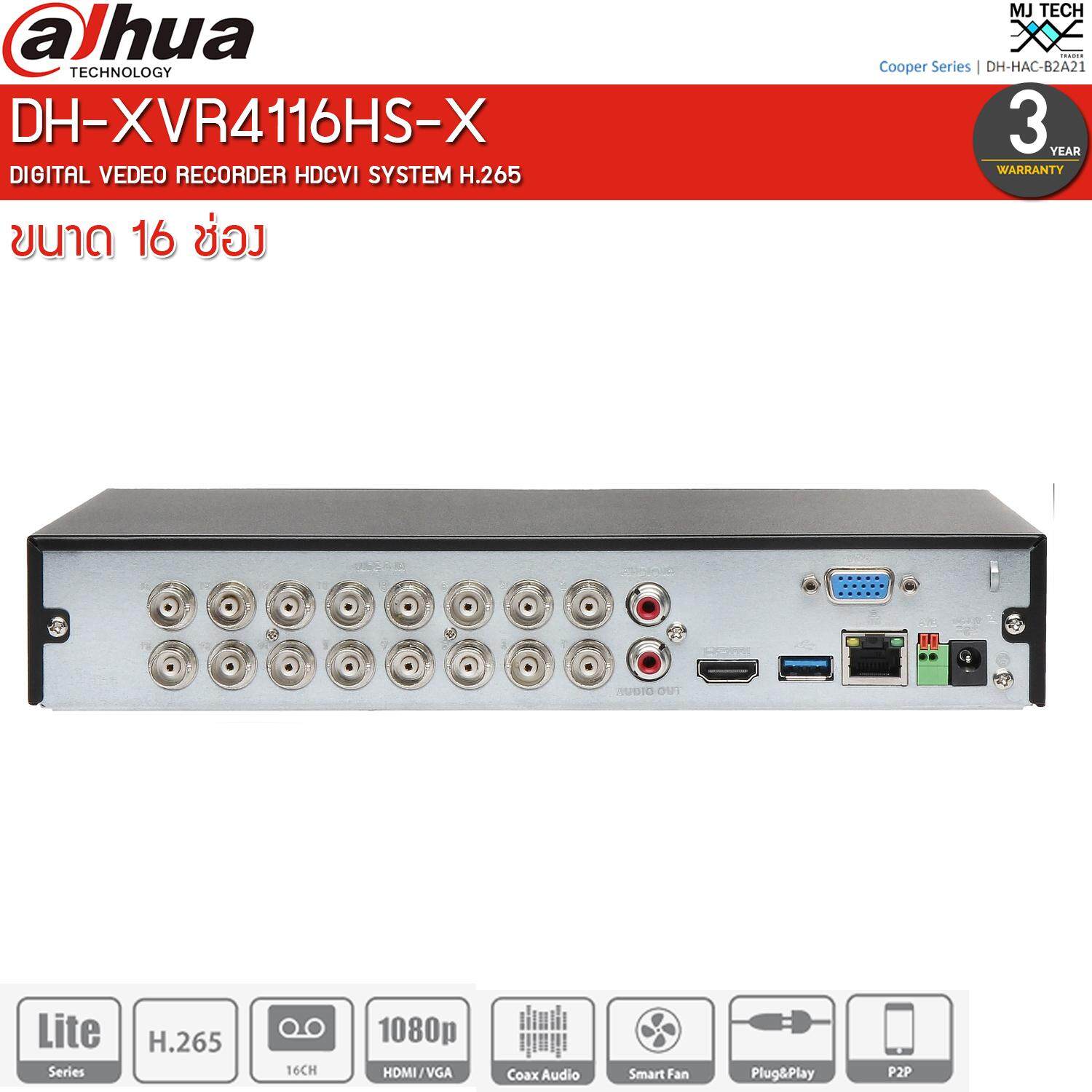 Dahua เครื่องบันทึก กล้องวงจรปิด DVR ระบบ HDCVI ขนาด 16 ช่อง รุ่น DH-XVR4116HS-X